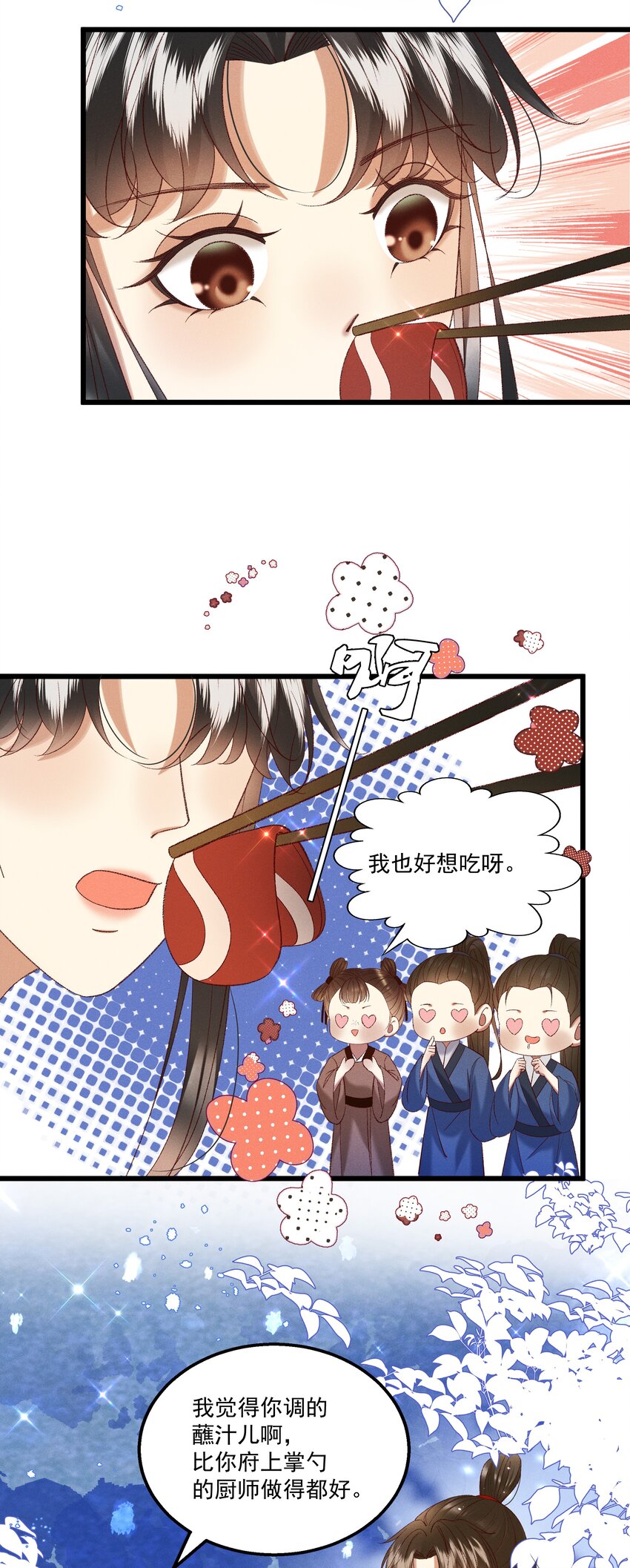 《多情应笑我》047 遇刺 第25页