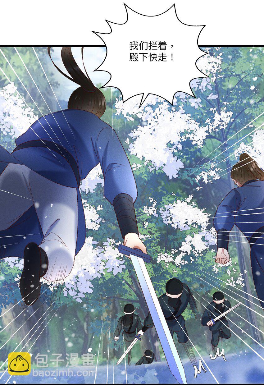 《多情应笑我》047 遇刺 第28页