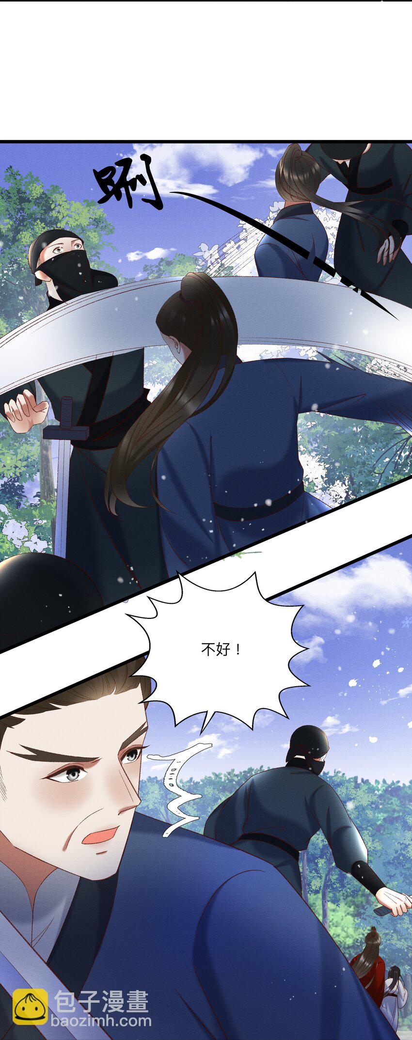 《多情应笑我》047 遇刺 第29页