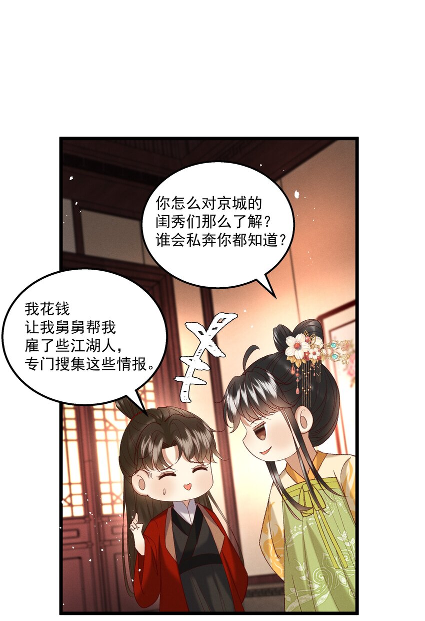 《多情应笑我》047 遇刺 第2页