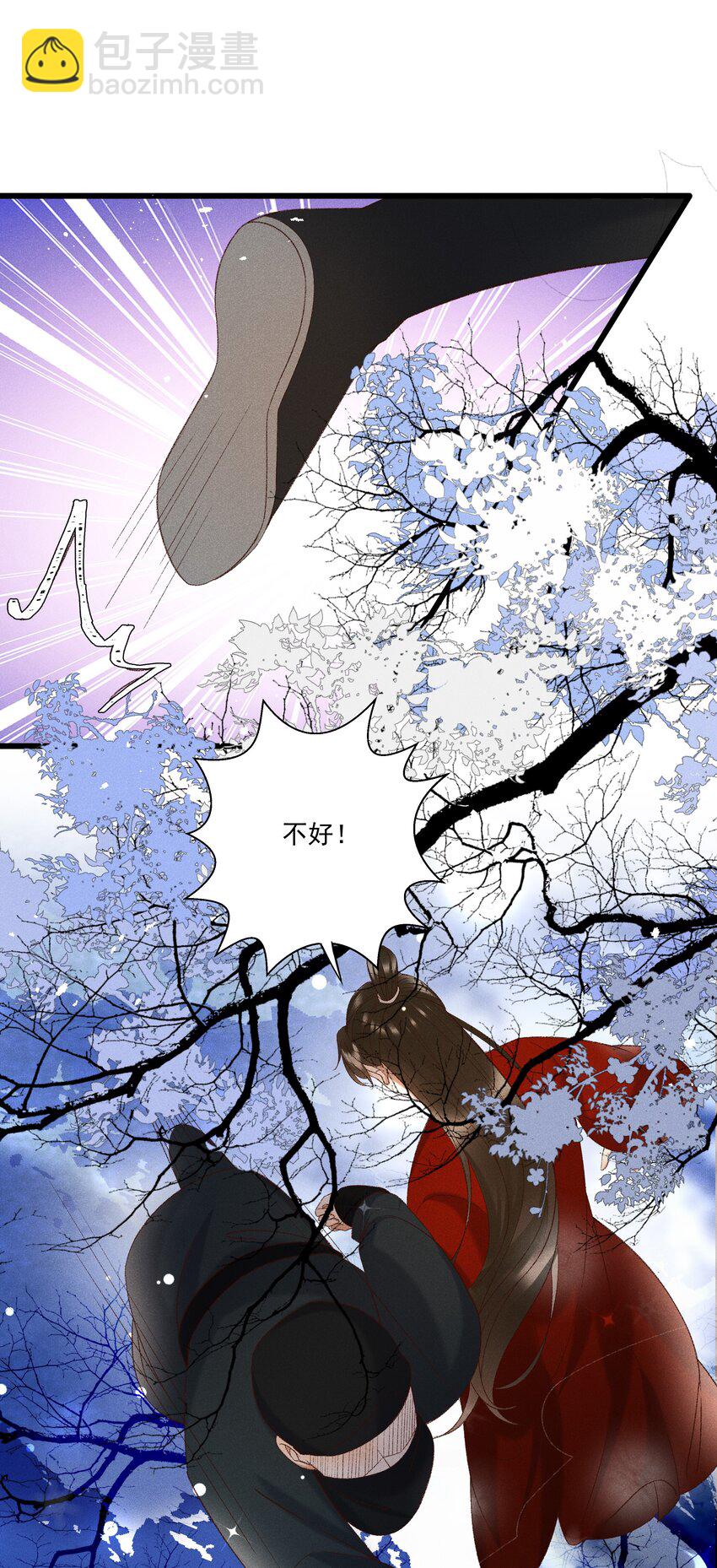 《多情应笑我》047 遇刺 第34页