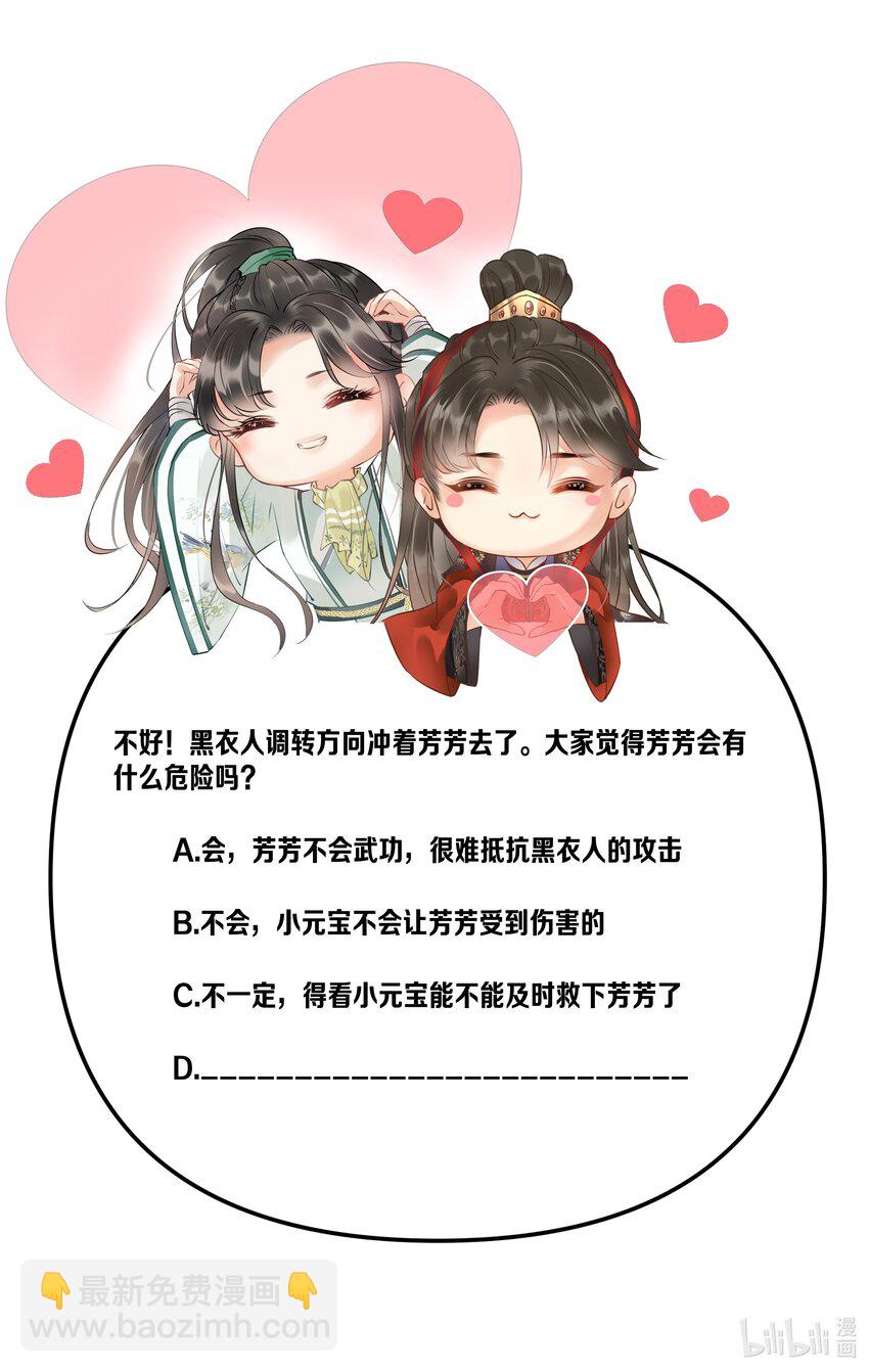 《多情应笑我》047 遇刺 第37页