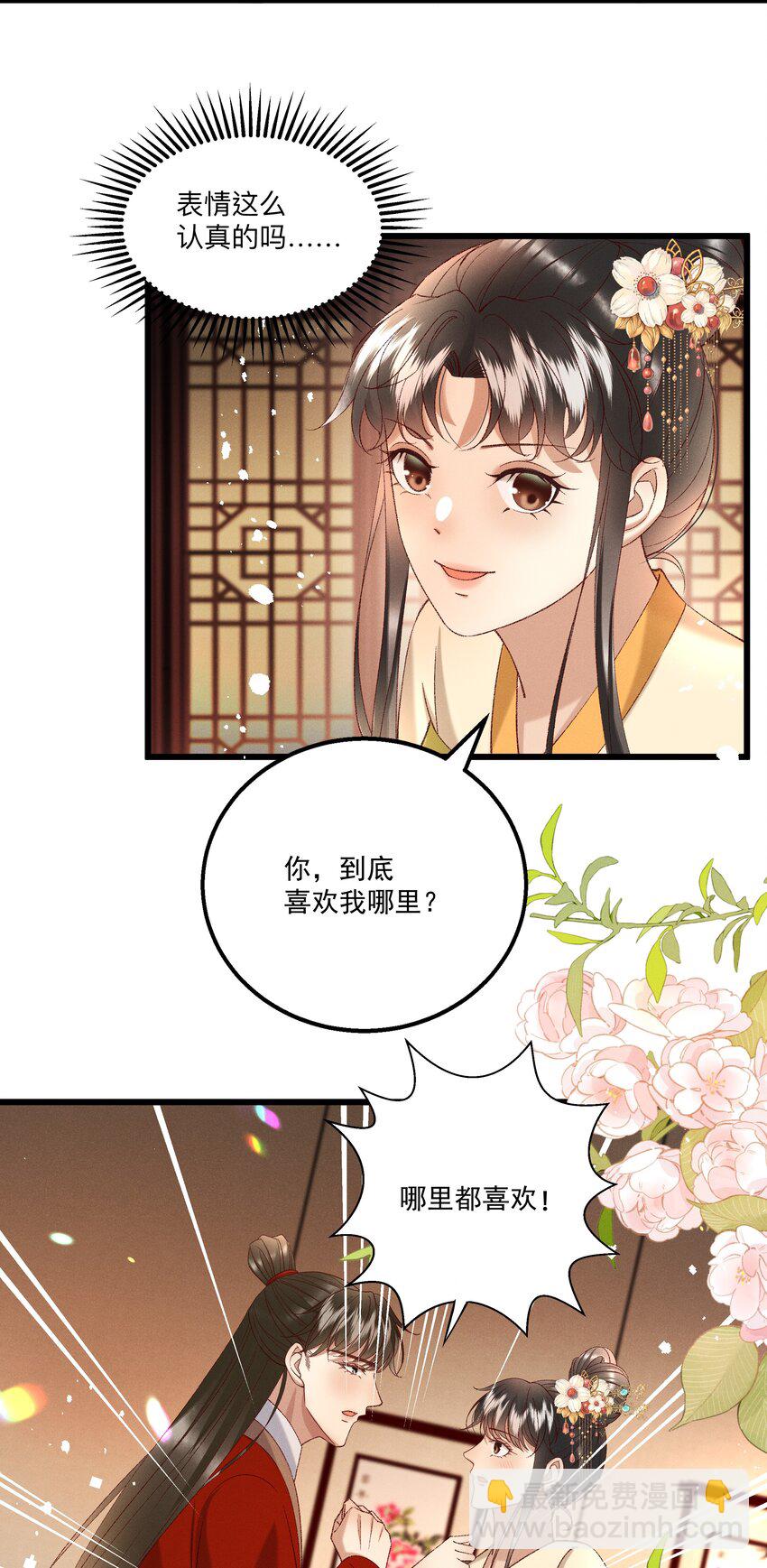 《多情应笑我》047 遇刺 第4页