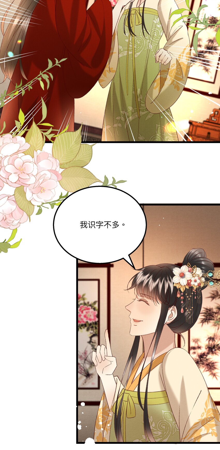 《多情应笑我》047 遇刺 第5页