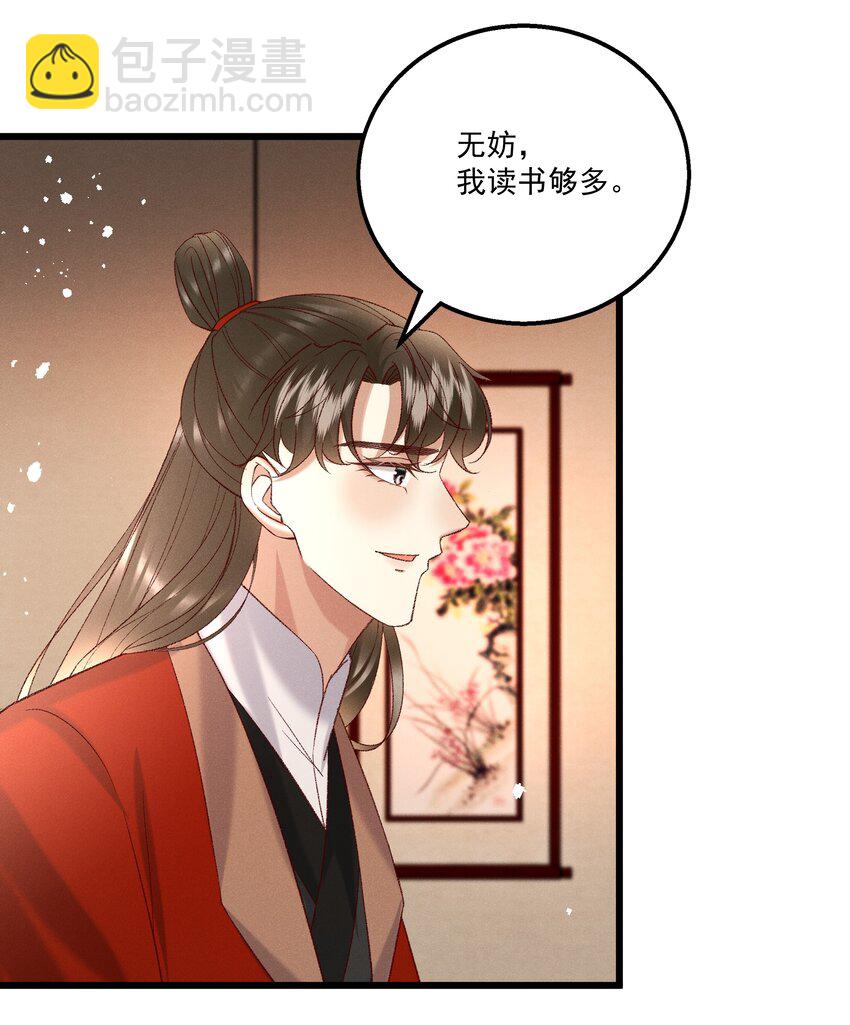 《多情应笑我》047 遇刺 第6页