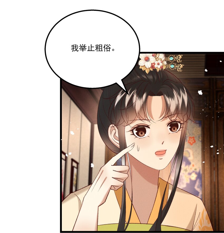 《多情应笑我》047 遇刺 第7页