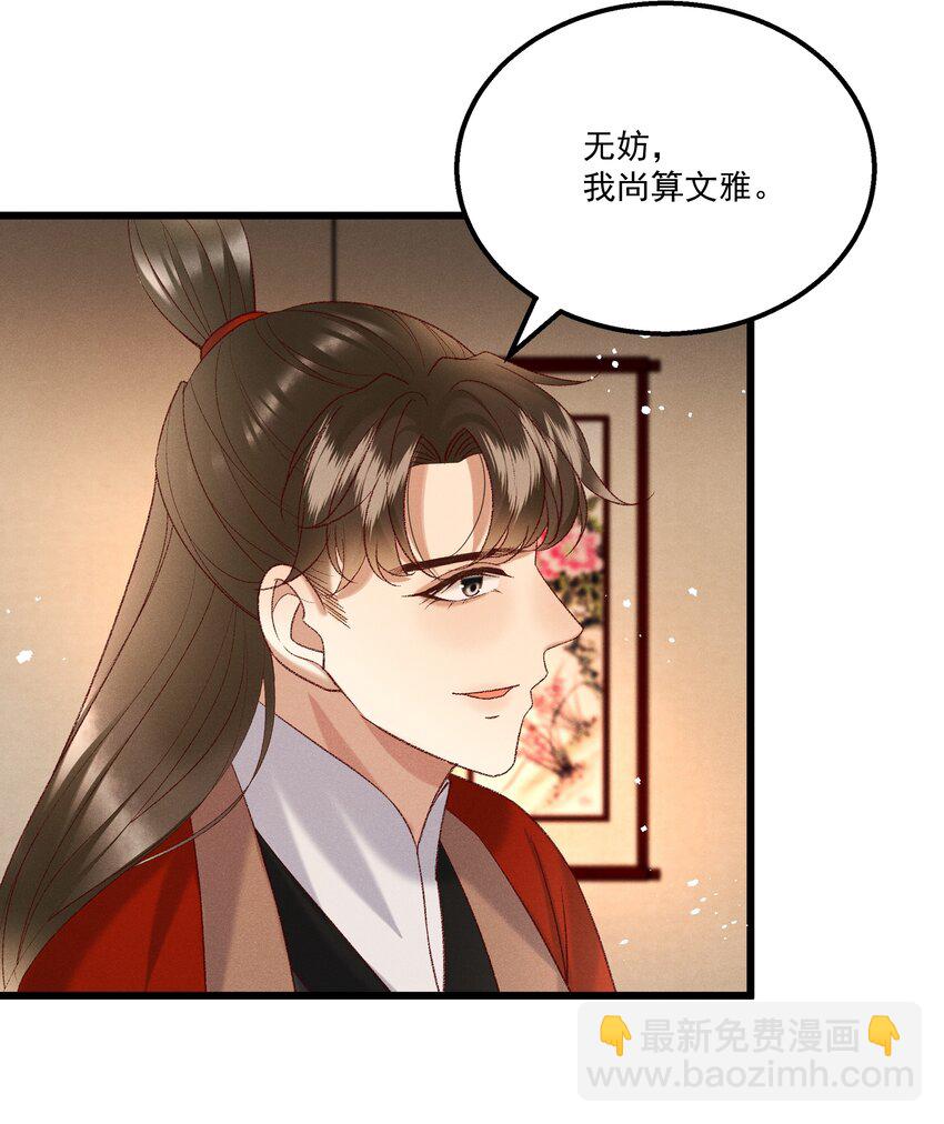 《多情应笑我》047 遇刺 第8页