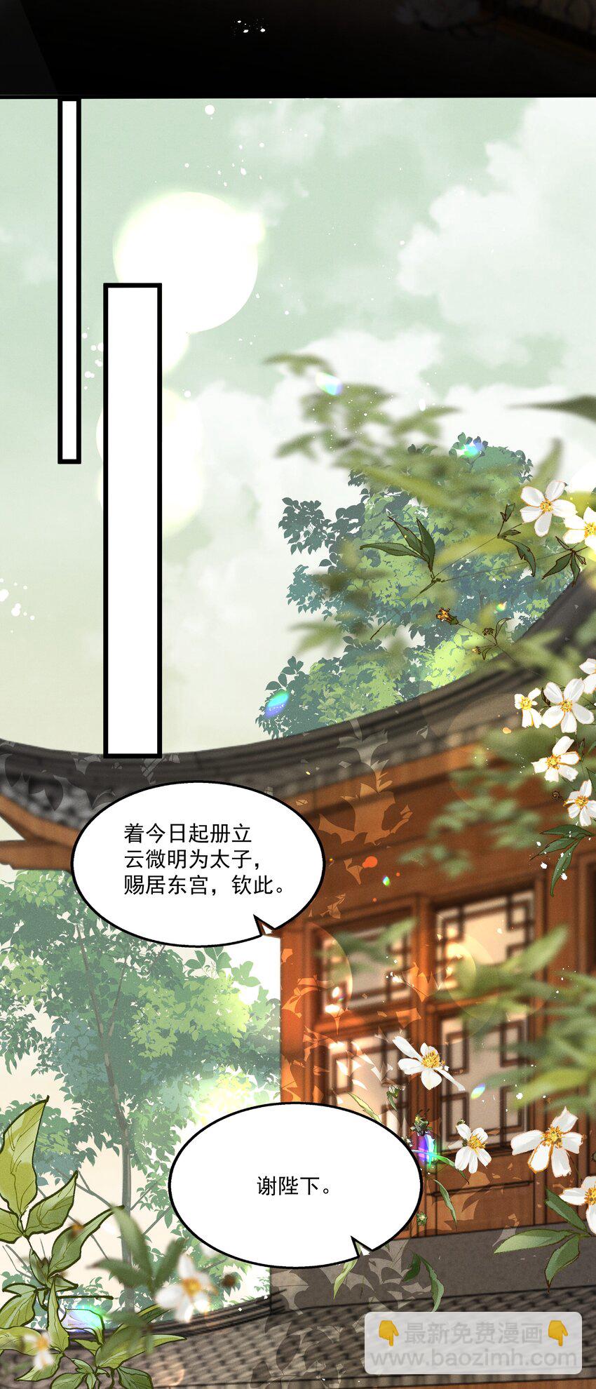 《多情应笑我》050 我只和姐姐学 第14页