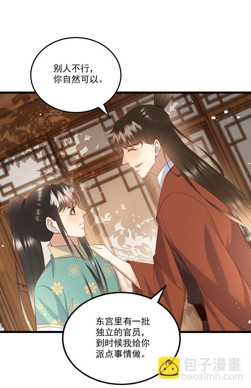 《多情应笑我》050 我只和姐姐学 第18页