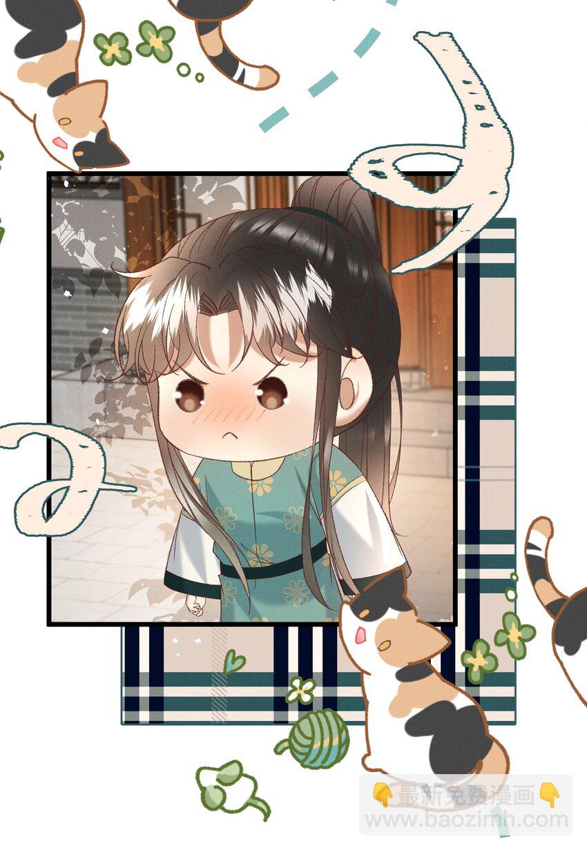 《多情应笑我》050 我只和姐姐学 第20页