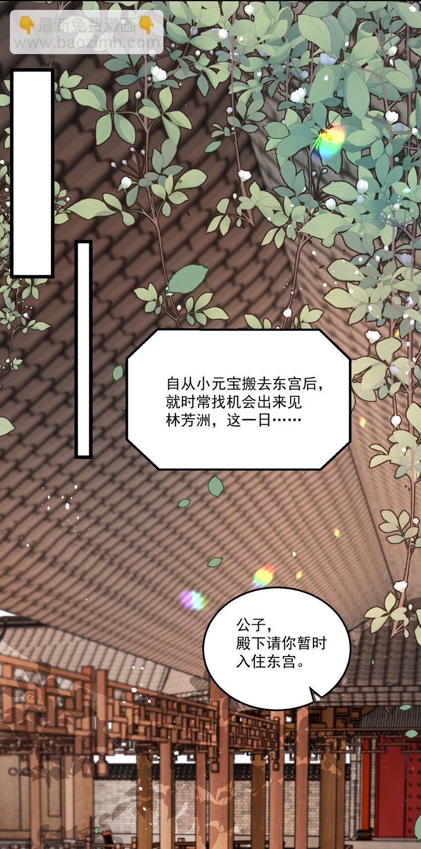 《多情应笑我》050 我只和姐姐学 第22页