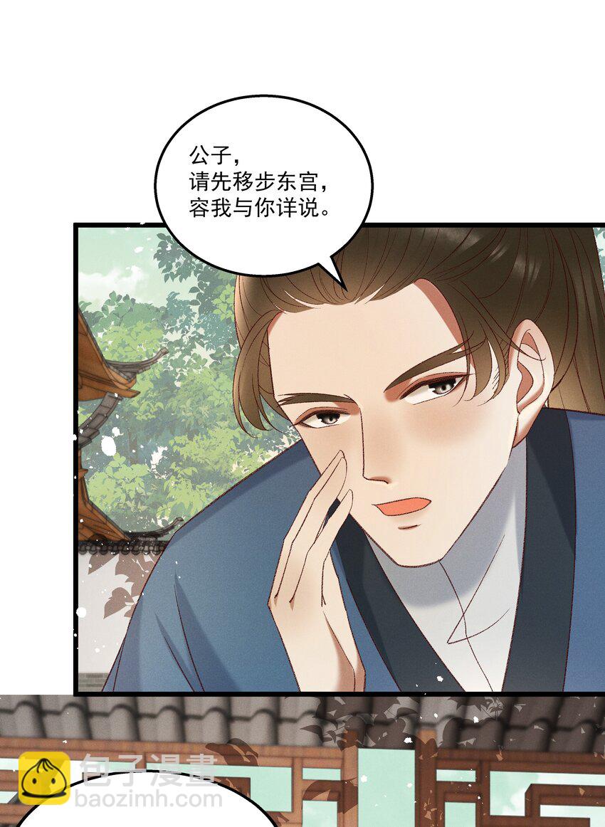 《多情应笑我》050 我只和姐姐学 第25页