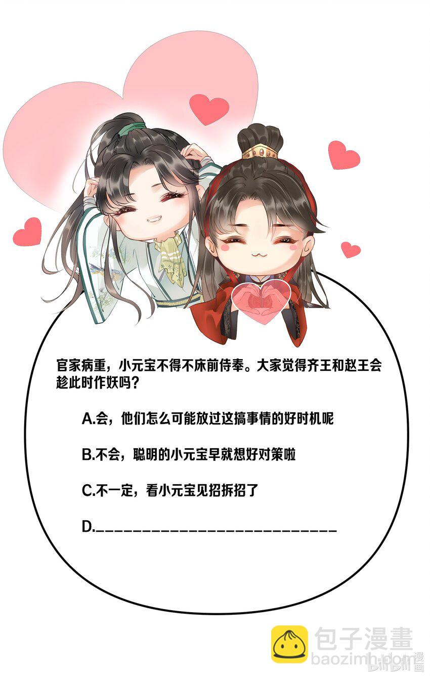 《多情应笑我》050 我只和姐姐学 第33页