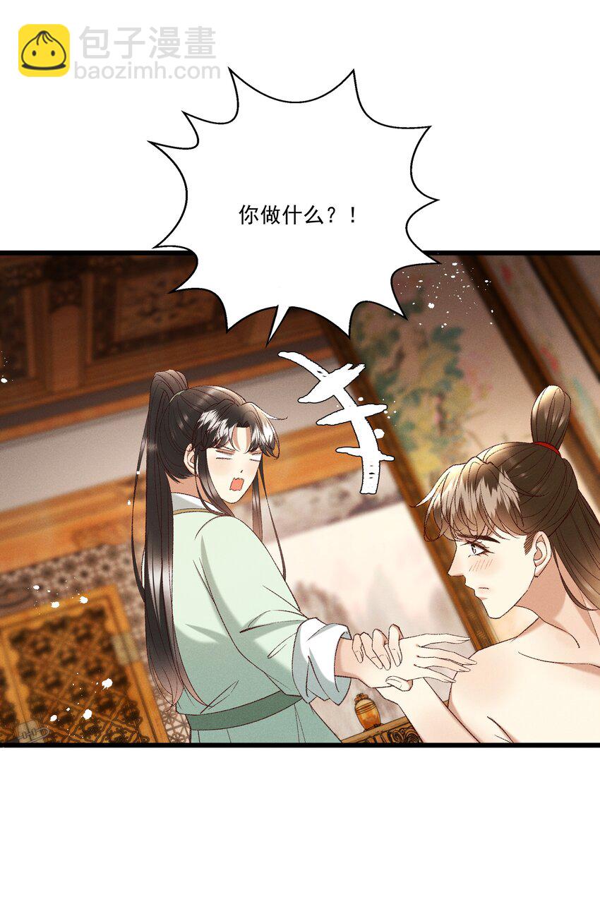 《多情应笑我》050 我只和姐姐学 第6页