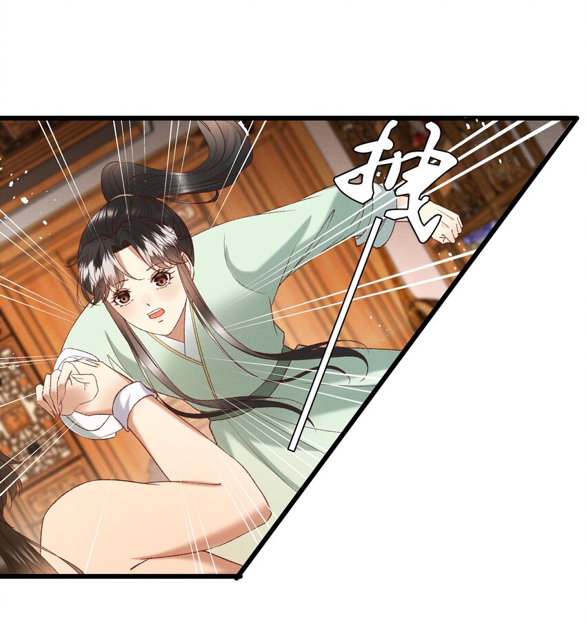 《多情应笑我》050 我只和姐姐学 第7页