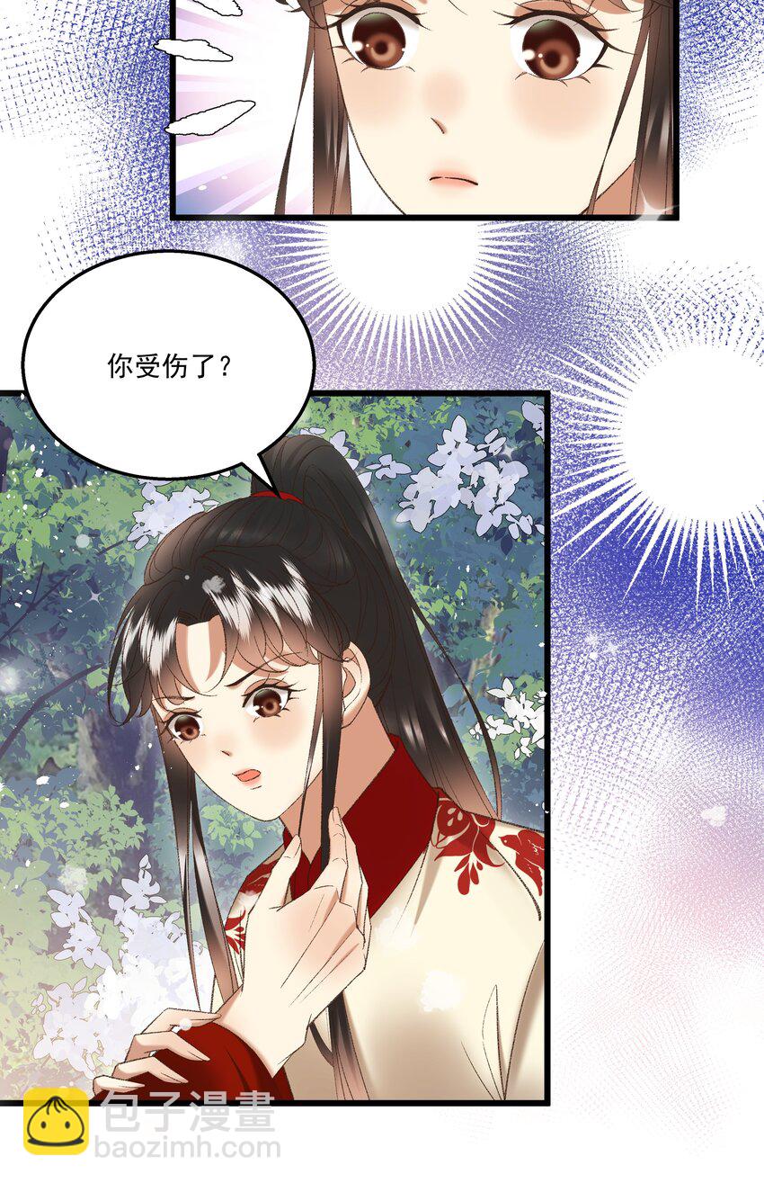 《多情应笑我》048 所以呢？ 第18页