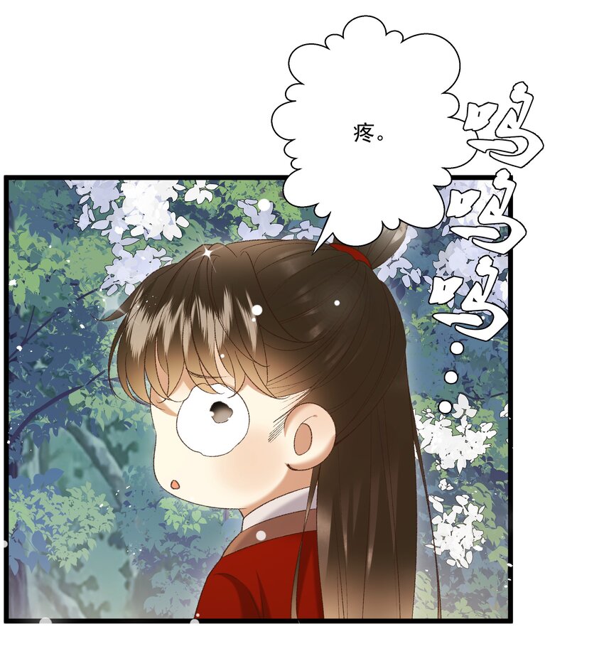 《多情应笑我》048 所以呢？ 第20页