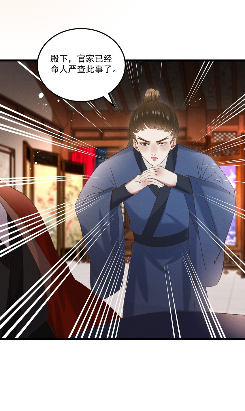 《多情应笑我》048 所以呢？ 第26页