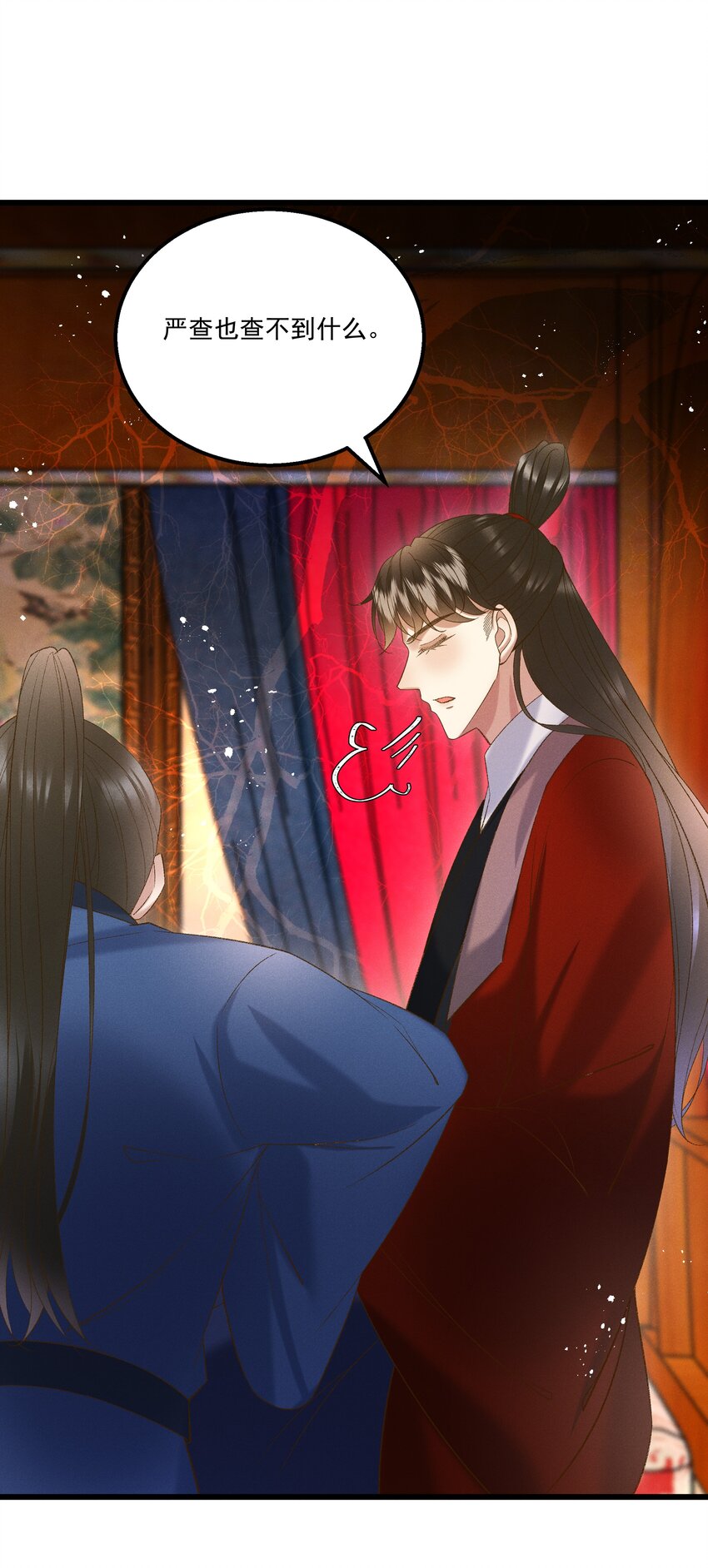 《多情应笑我》048 所以呢？ 第27页