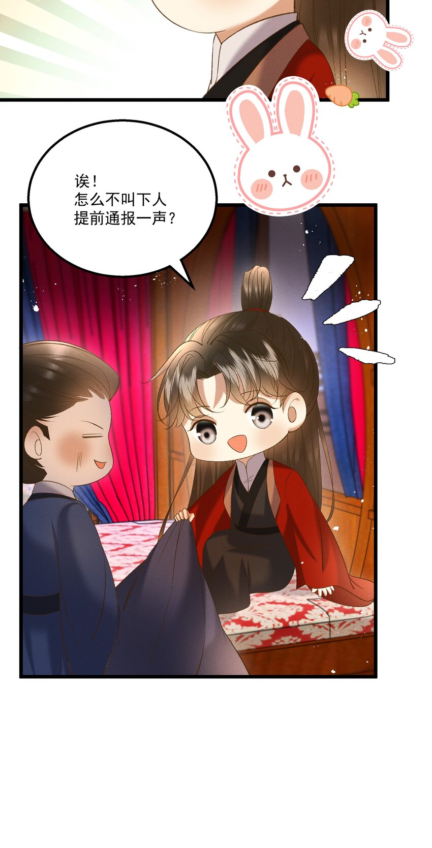 《多情应笑我》048 所以呢？ 第29页