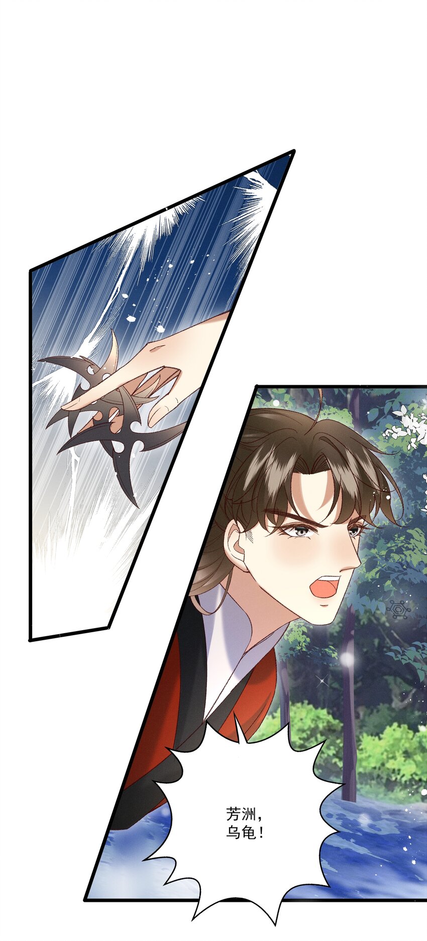 《多情应笑我》048 所以呢？ 第2页