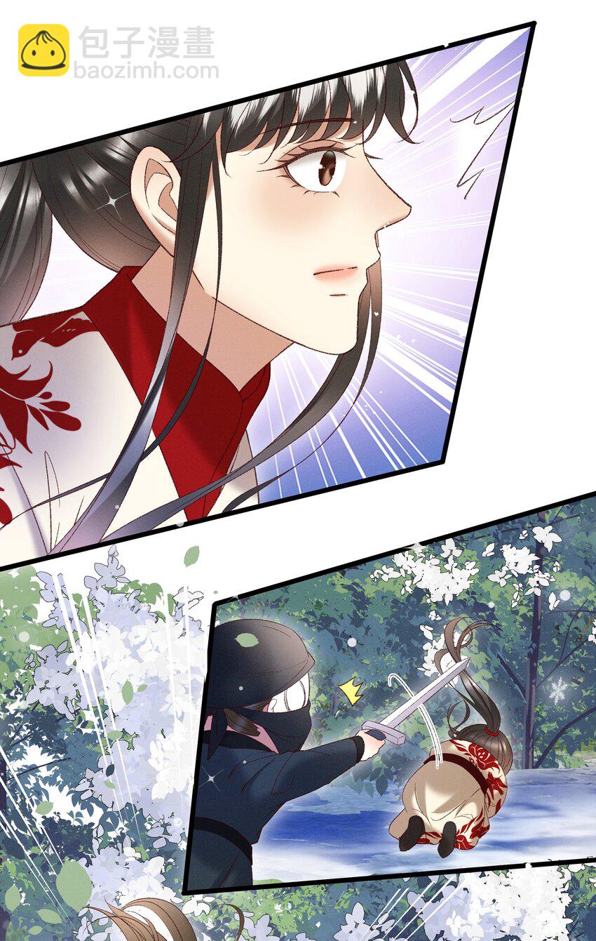 《多情应笑我》048 所以呢？ 第3页