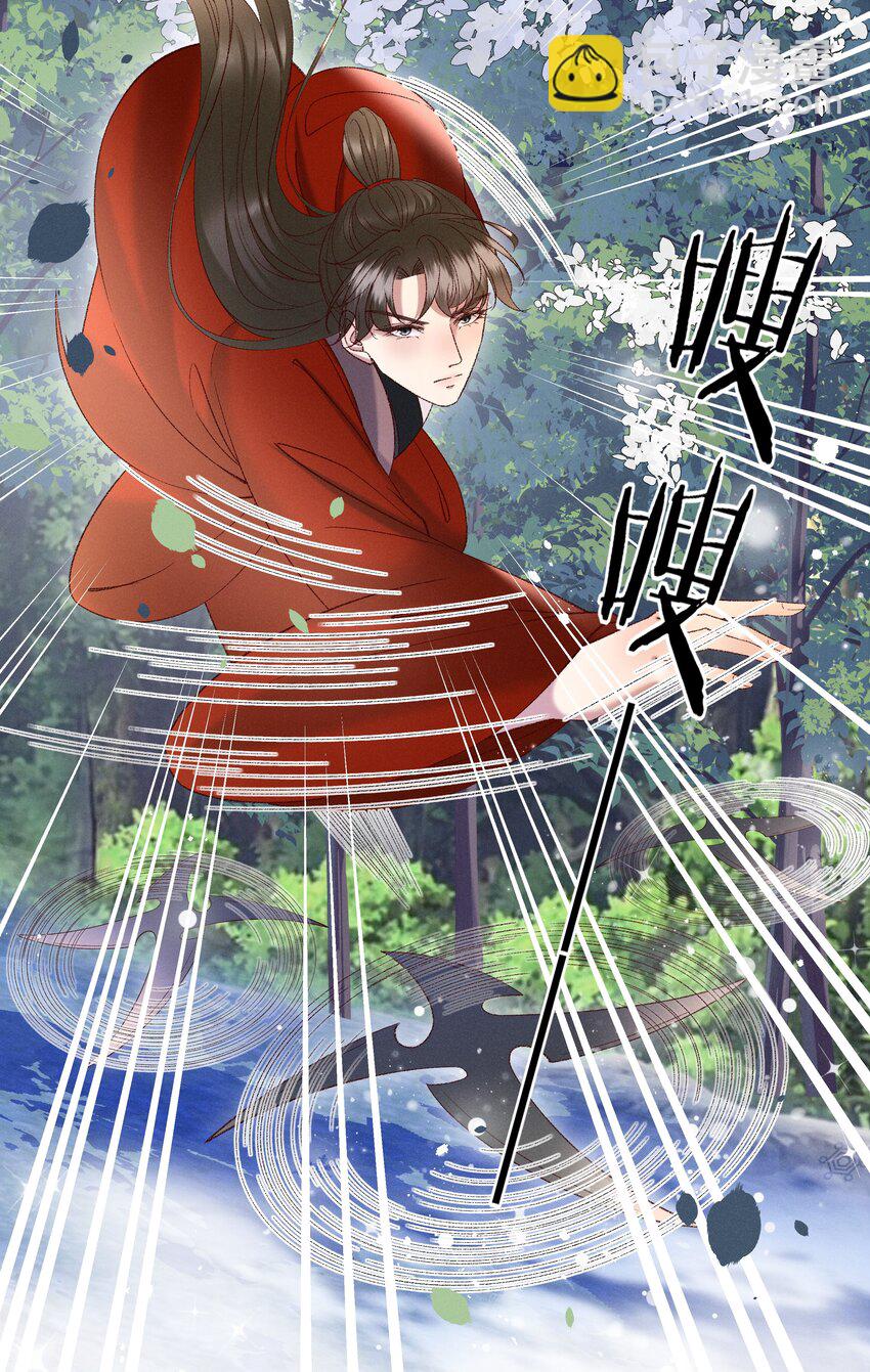 《多情应笑我》048 所以呢？ 第4页