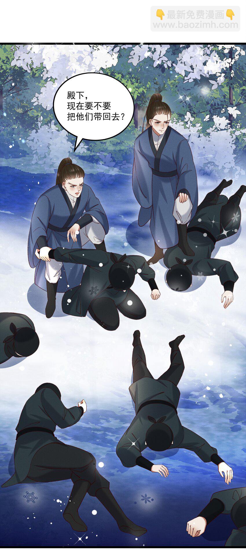 《多情应笑我》048 所以呢？ 第9页