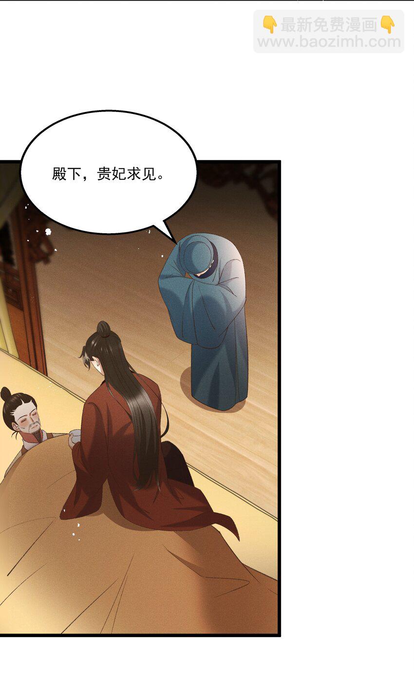 《多情应笑我》051 对你，我越来越心软了 第12页
