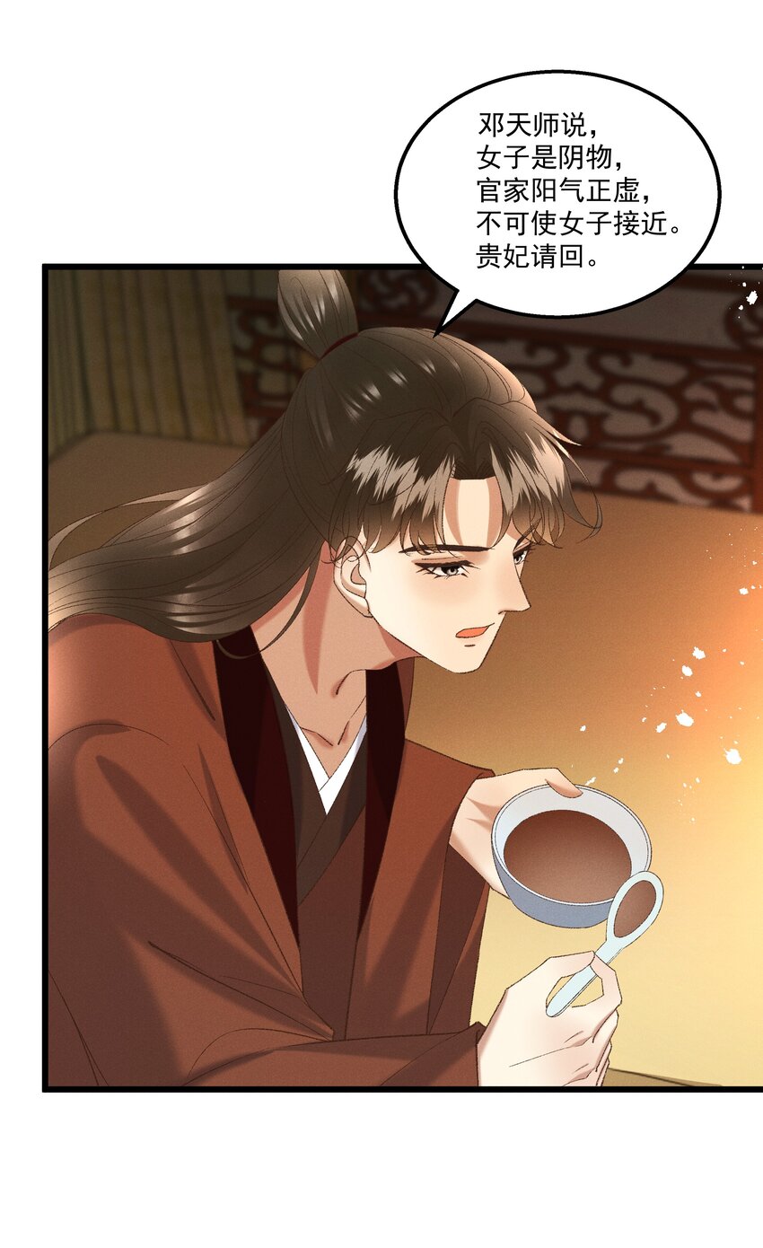 《多情应笑我》051 对你，我越来越心软了 第13页