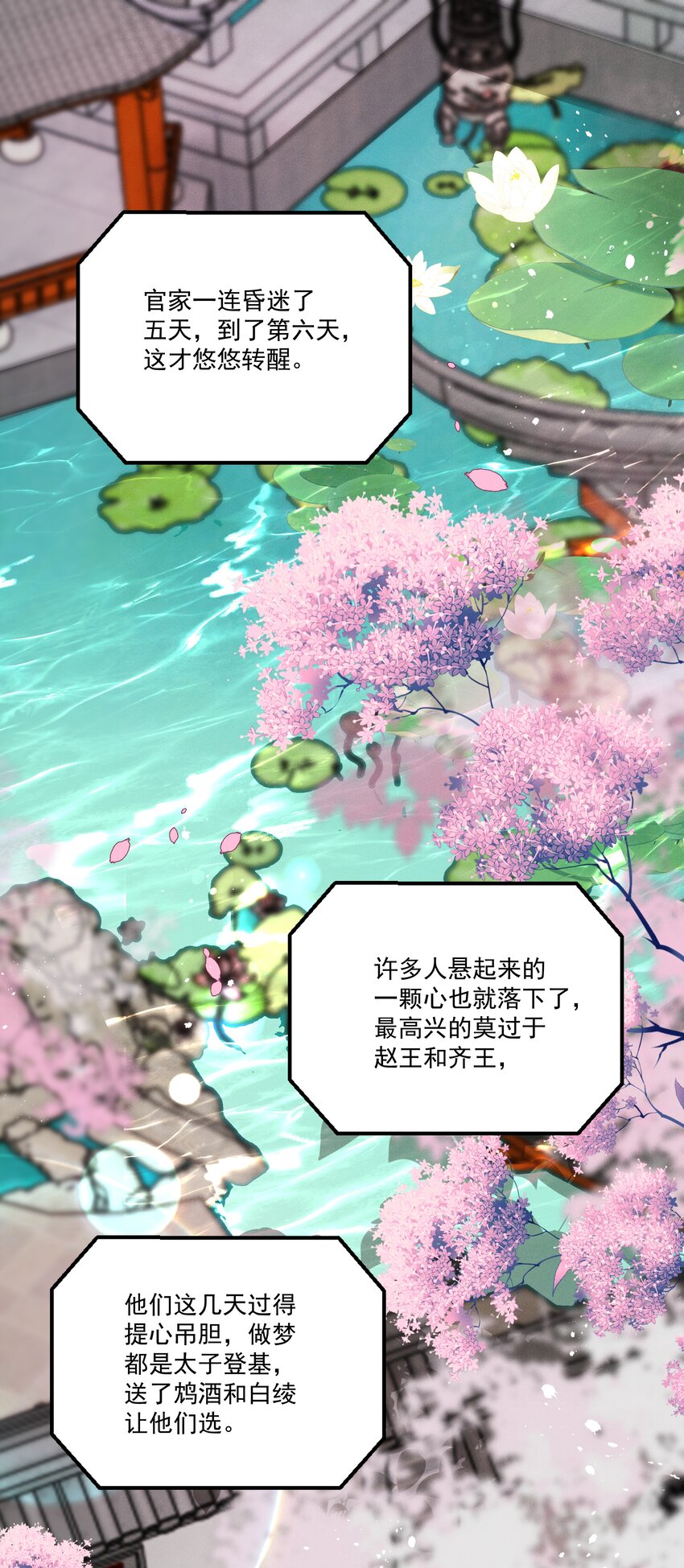 《多情应笑我》051 对你，我越来越心软了 第16页