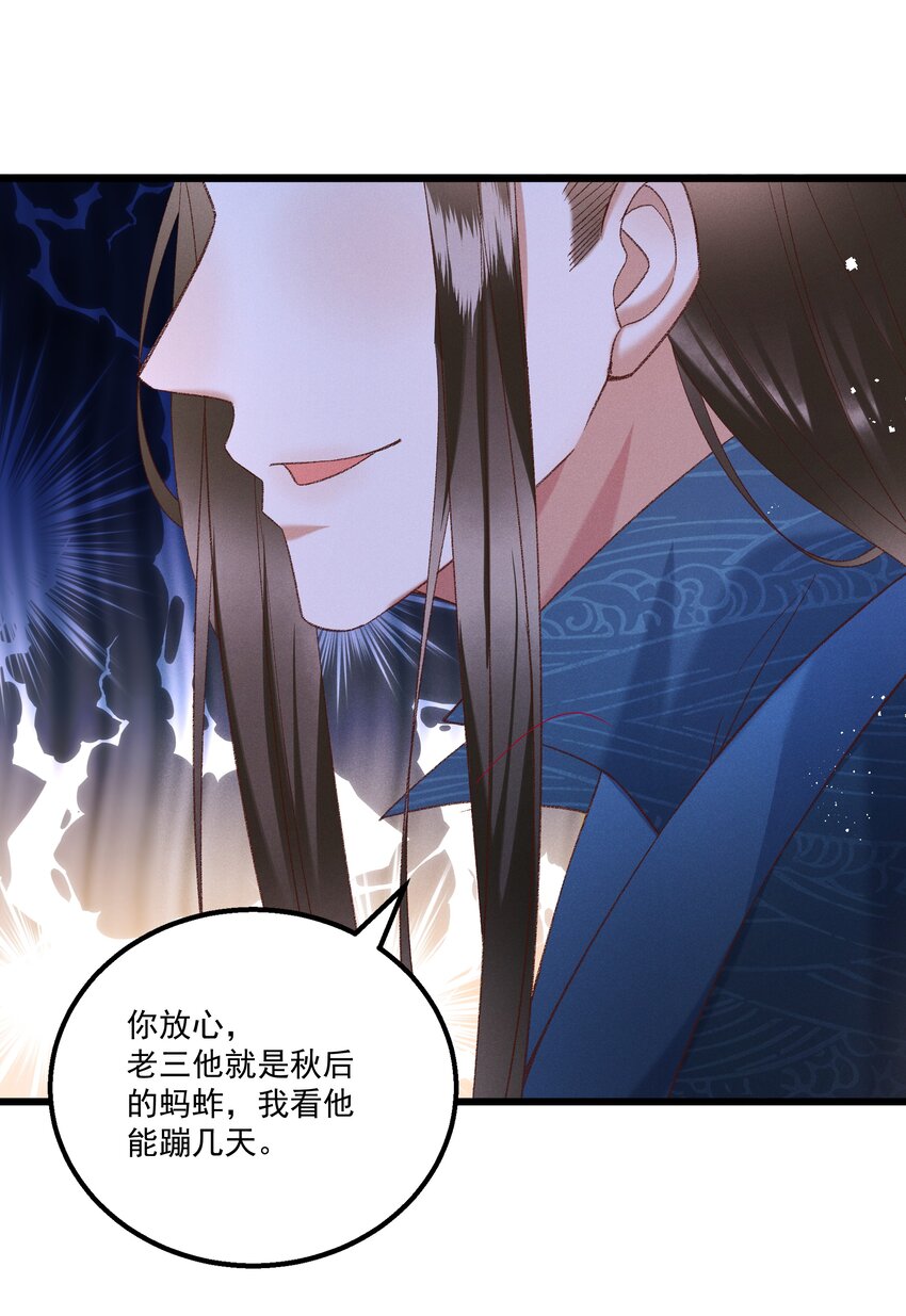 《多情应笑我》051 对你，我越来越心软了 第18页