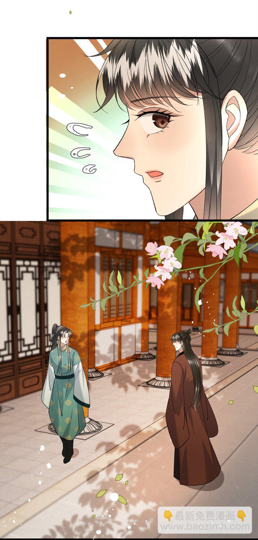 《多情应笑我》051 对你，我越来越心软了 第24页