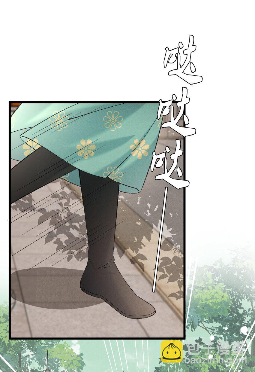 《多情应笑我》051 对你，我越来越心软了 第26页