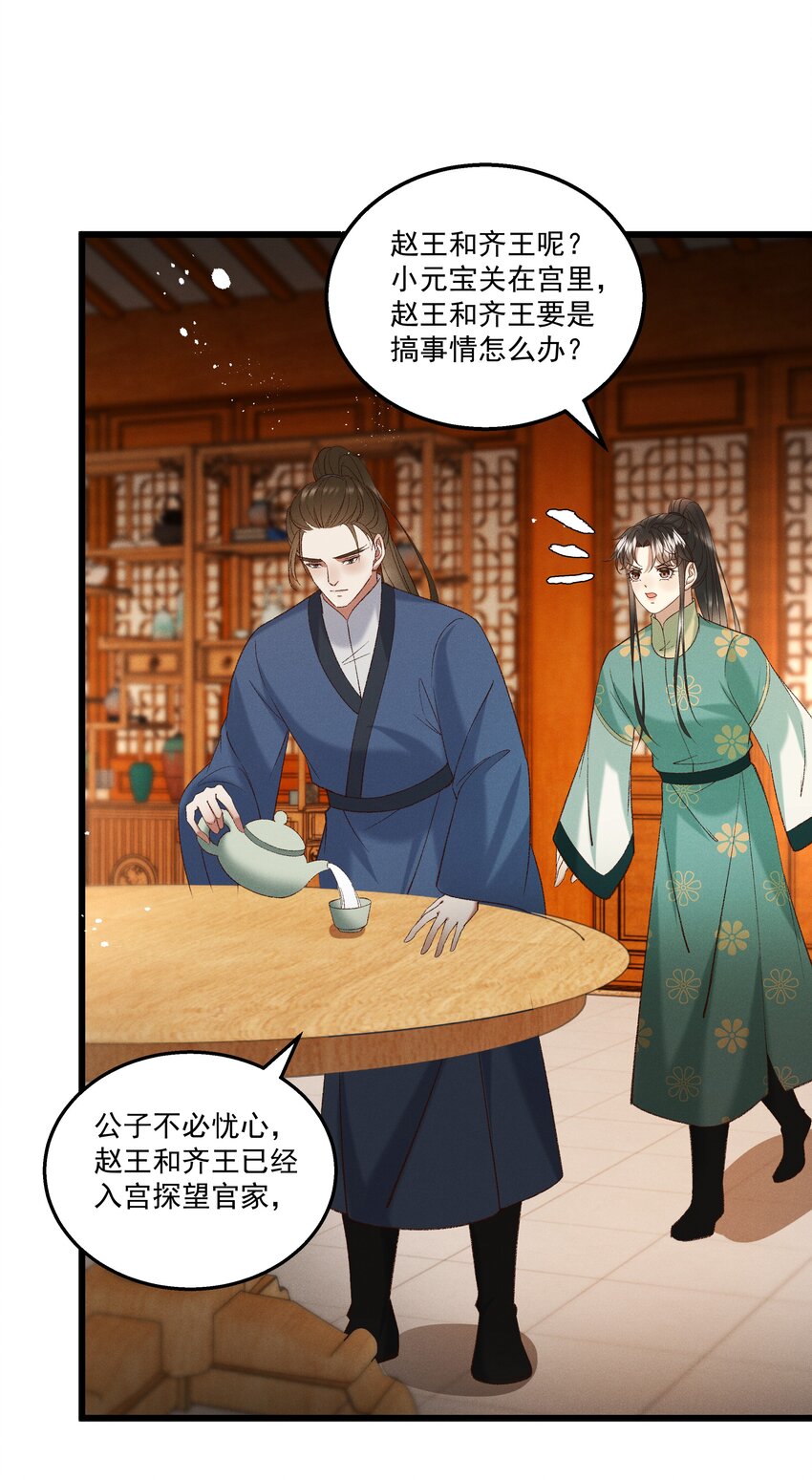 《多情应笑我》051 对你，我越来越心软了 第2页