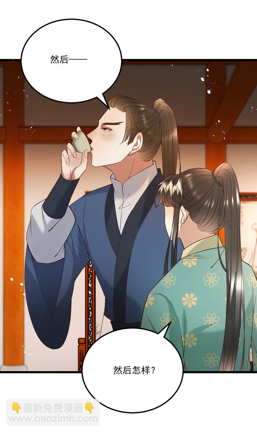 《多情应笑我》051 对你，我越来越心软了 第3页