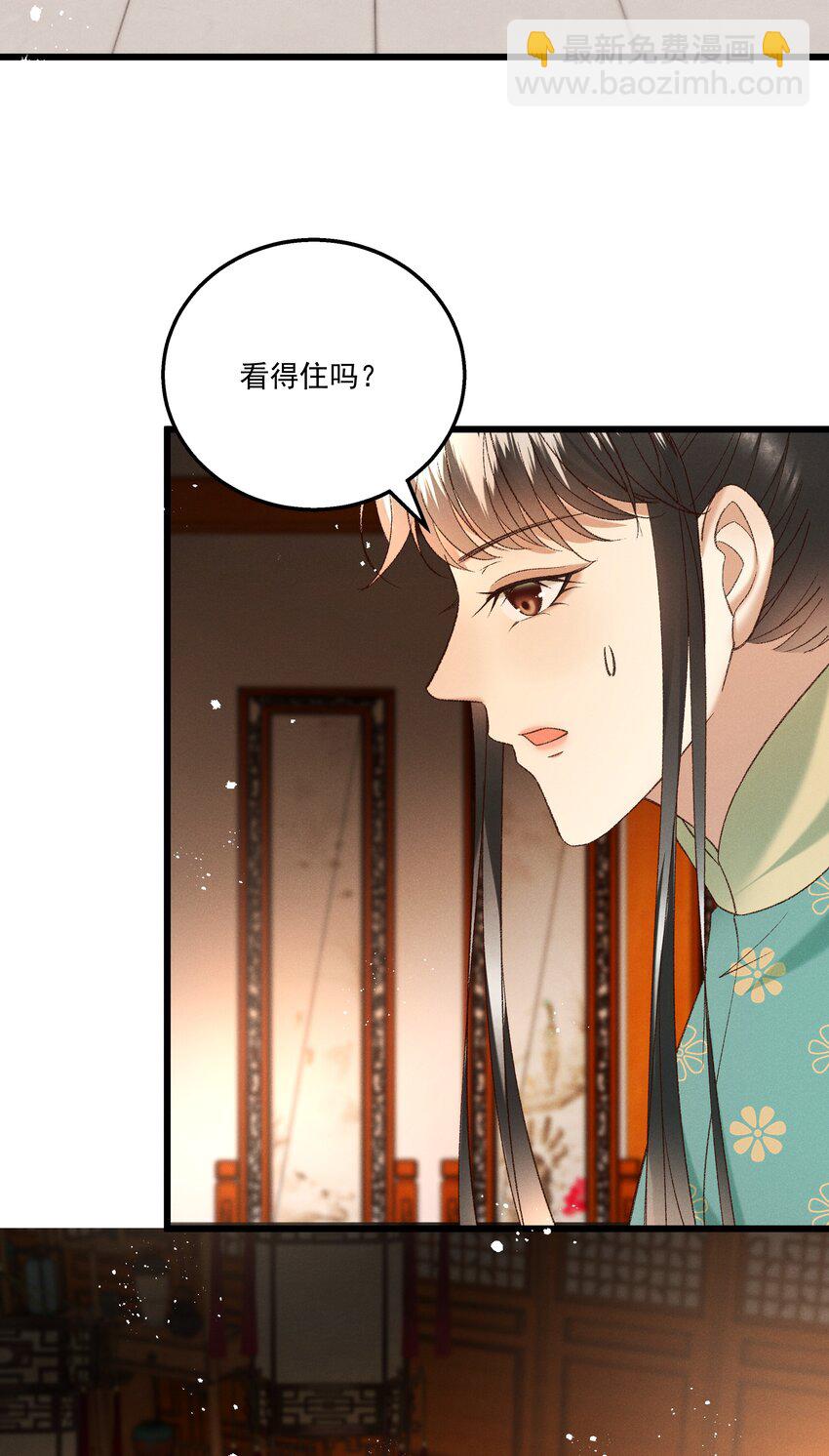 《多情应笑我》051 对你，我越来越心软了 第5页