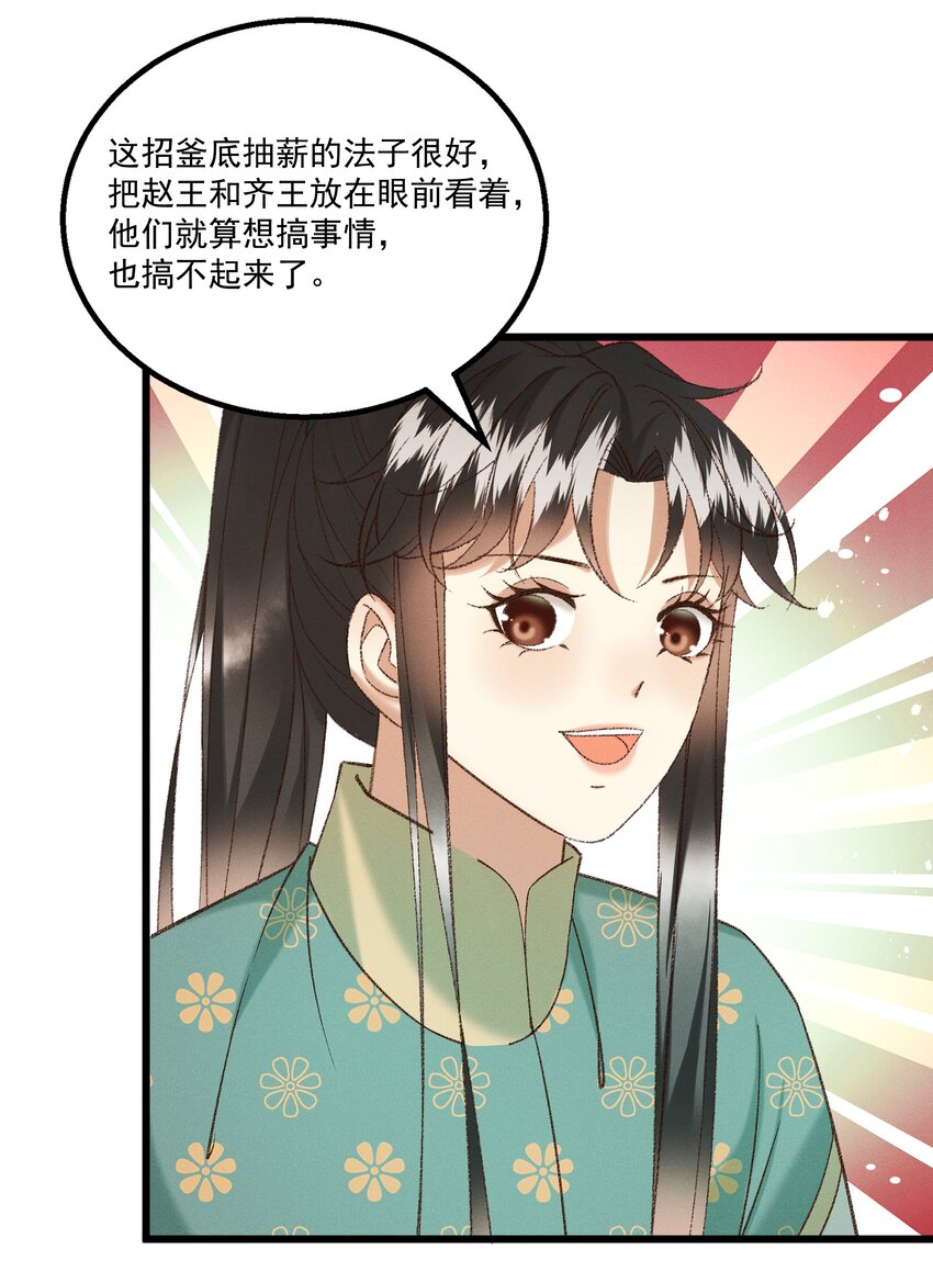 《多情应笑我》051 对你，我越来越心软了 第7页