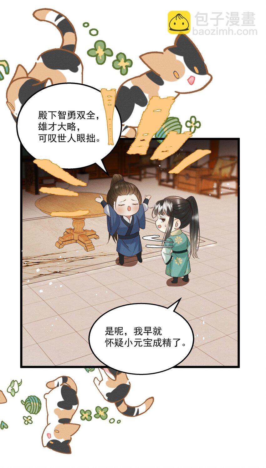 《多情应笑我》051 对你，我越来越心软了 第8页