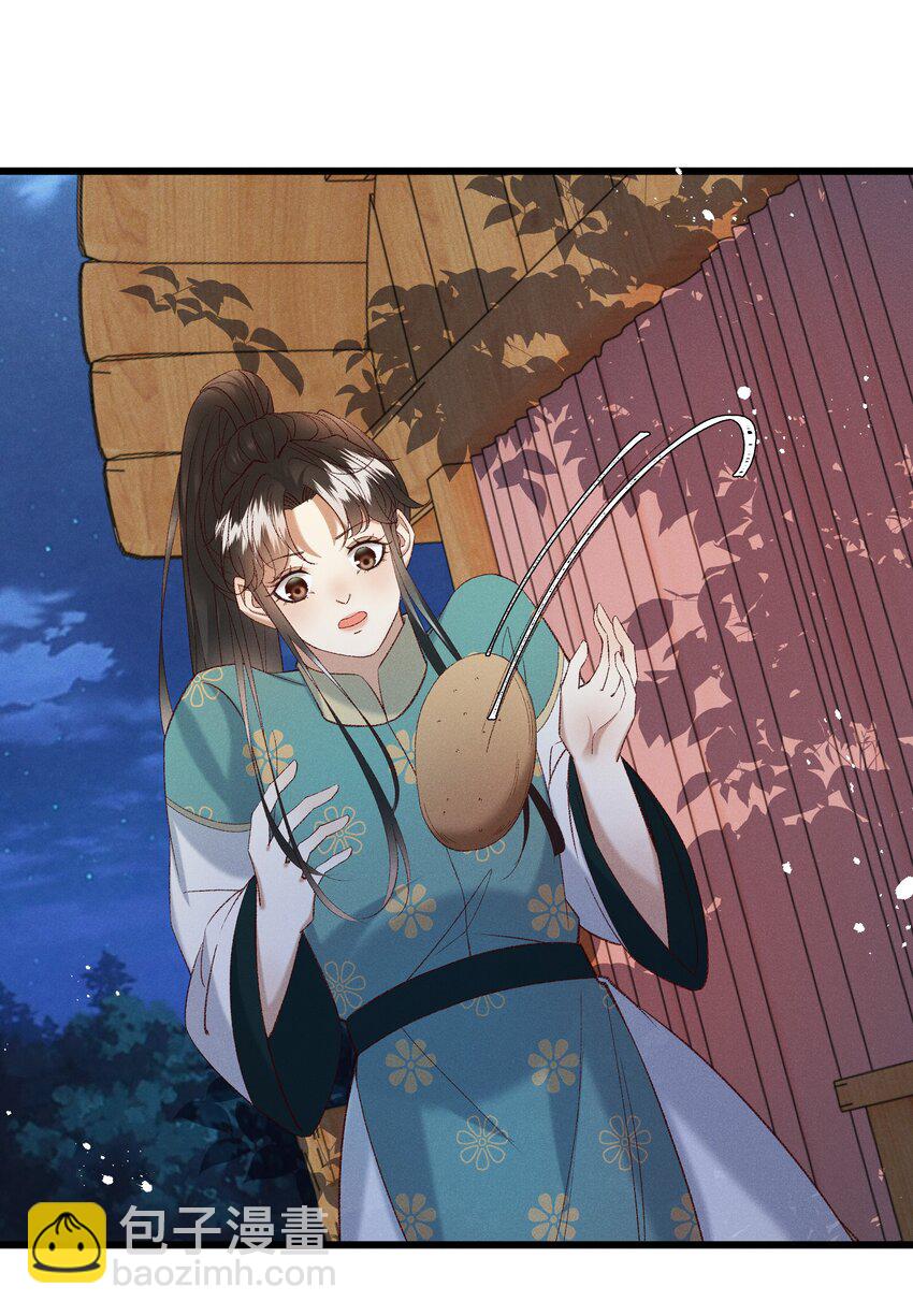 《多情应笑我》053 他也是个王子...？ 第11页
