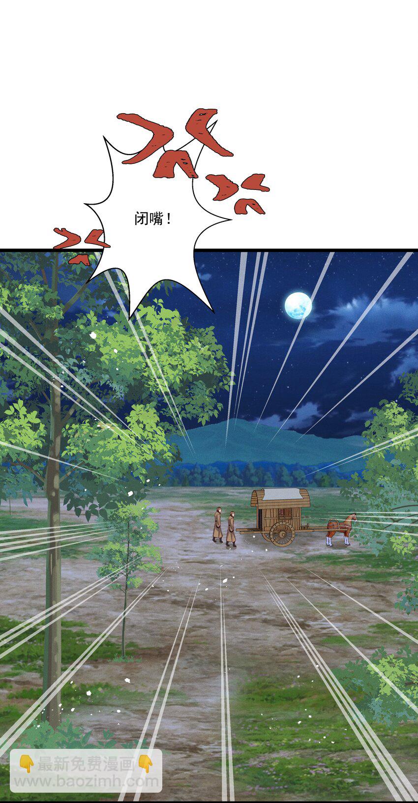 《多情应笑我》053 他也是个王子...？ 第17页