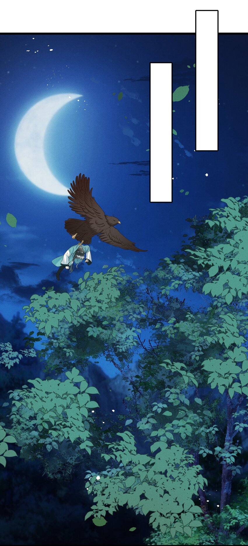 《多情应笑我》053 他也是个王子...？ 第2页