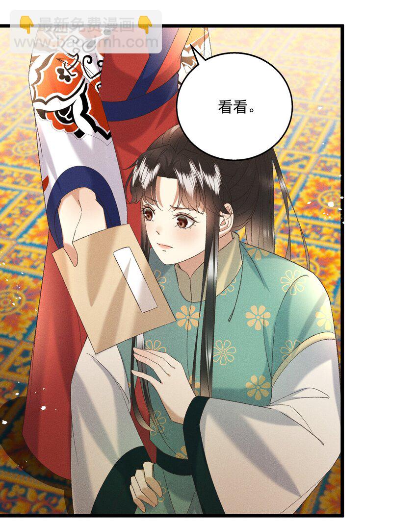 《多情应笑我》053 他也是个王子...？ 第38页