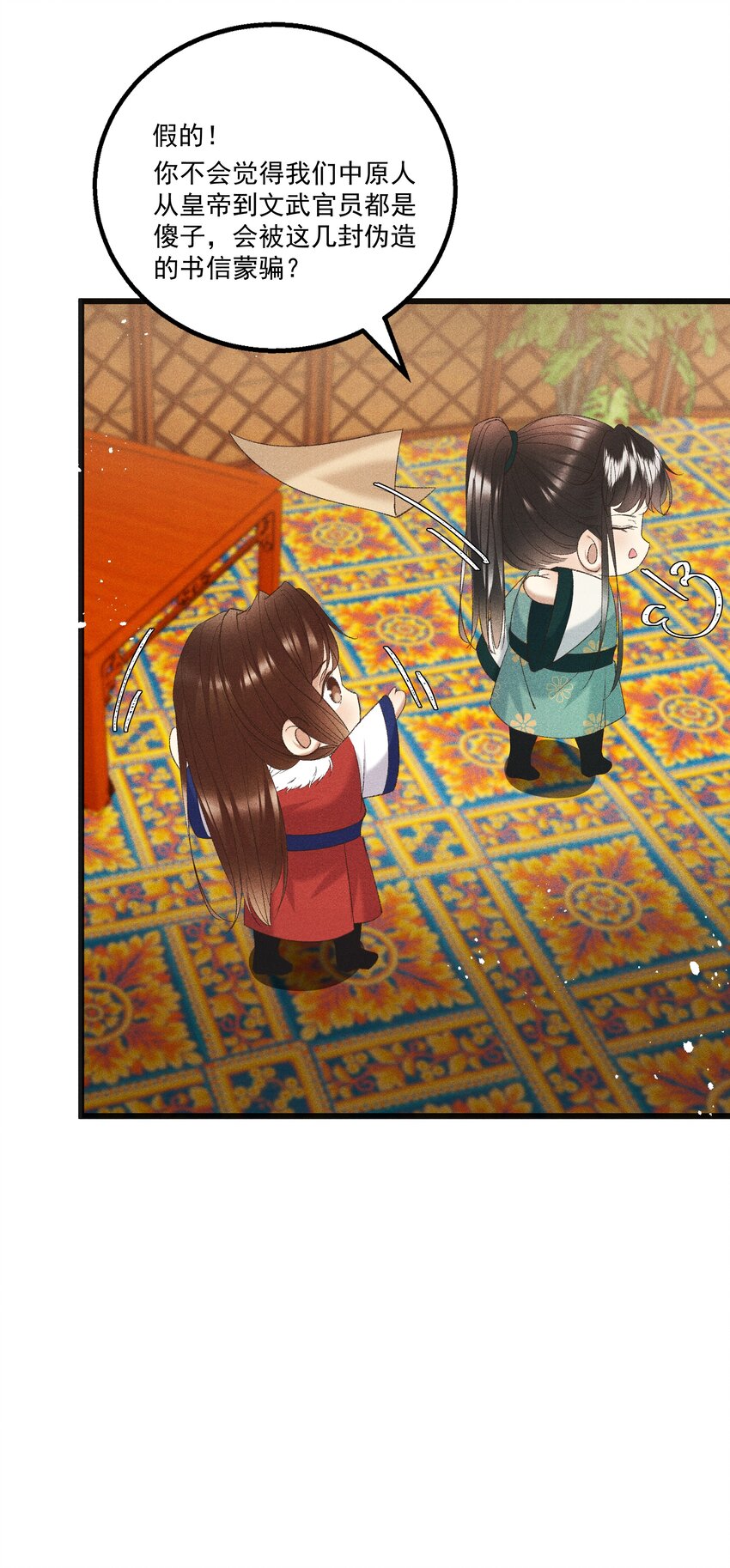 《多情应笑我》053 他也是个王子...？ 第41页