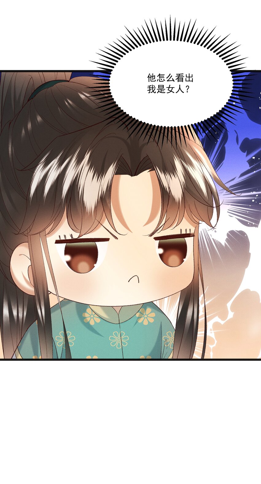 《多情应笑我》053 他也是个王子...？ 第49页