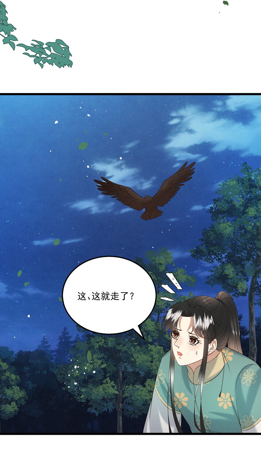 《多情应笑我》053 他也是个王子...？ 第4页