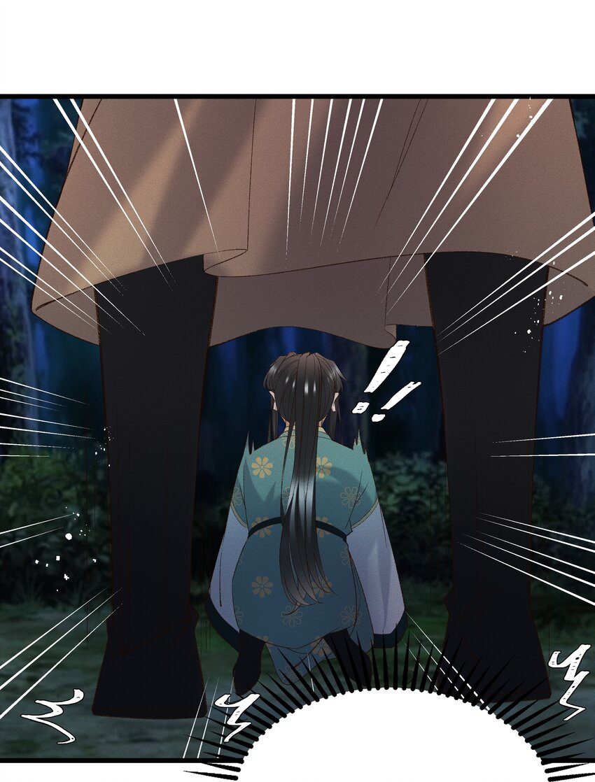 《多情应笑我》053 他也是个王子...？ 第5页