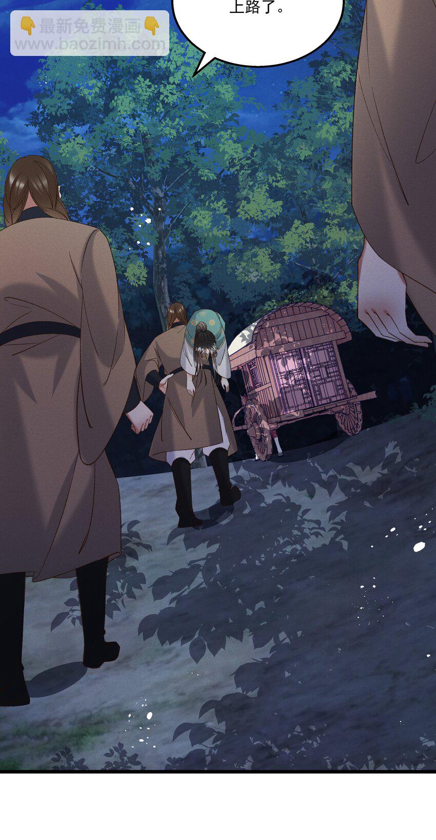 《多情应笑我》053 他也是个王子...？ 第7页