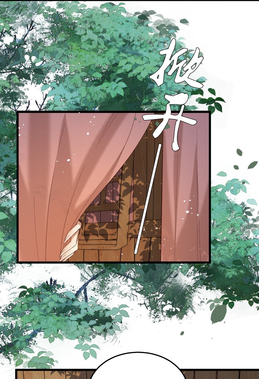 《多情应笑我》053 他也是个王子...？ 第9页