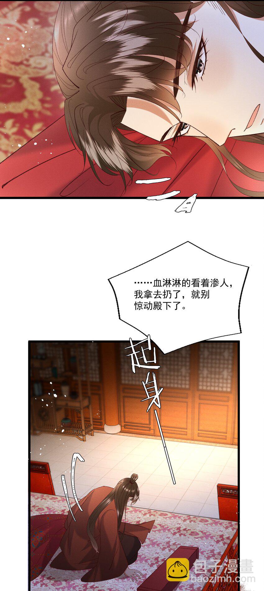 《多情应笑我》052 被鸟抓走了？！ 第13页